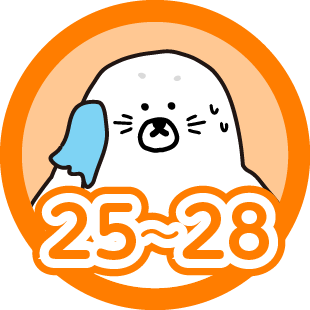 暑さ指数 25〜28