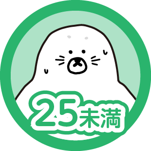 暑さ指数 25未満